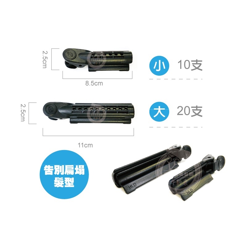 韓式夾式髮根燙30入