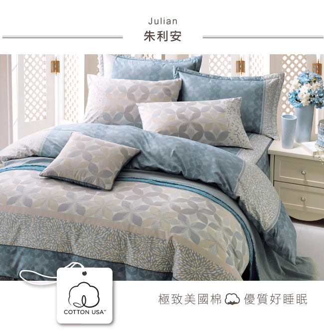 200織精梳棉七件式床罩組  | 2033 朱利安 藍  | 鴻宇