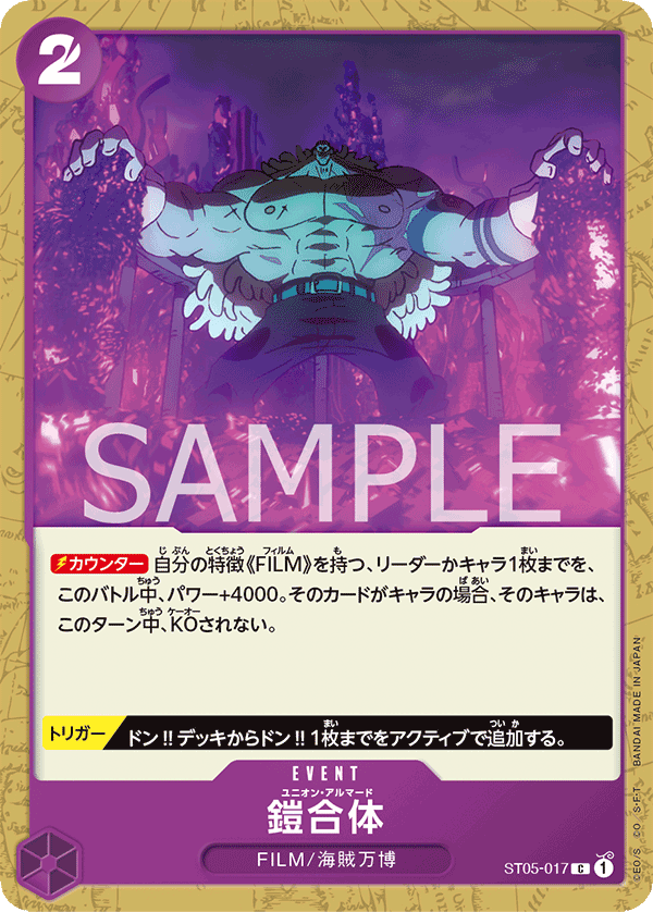 St04 003 Sp カイドウ Secret 6353