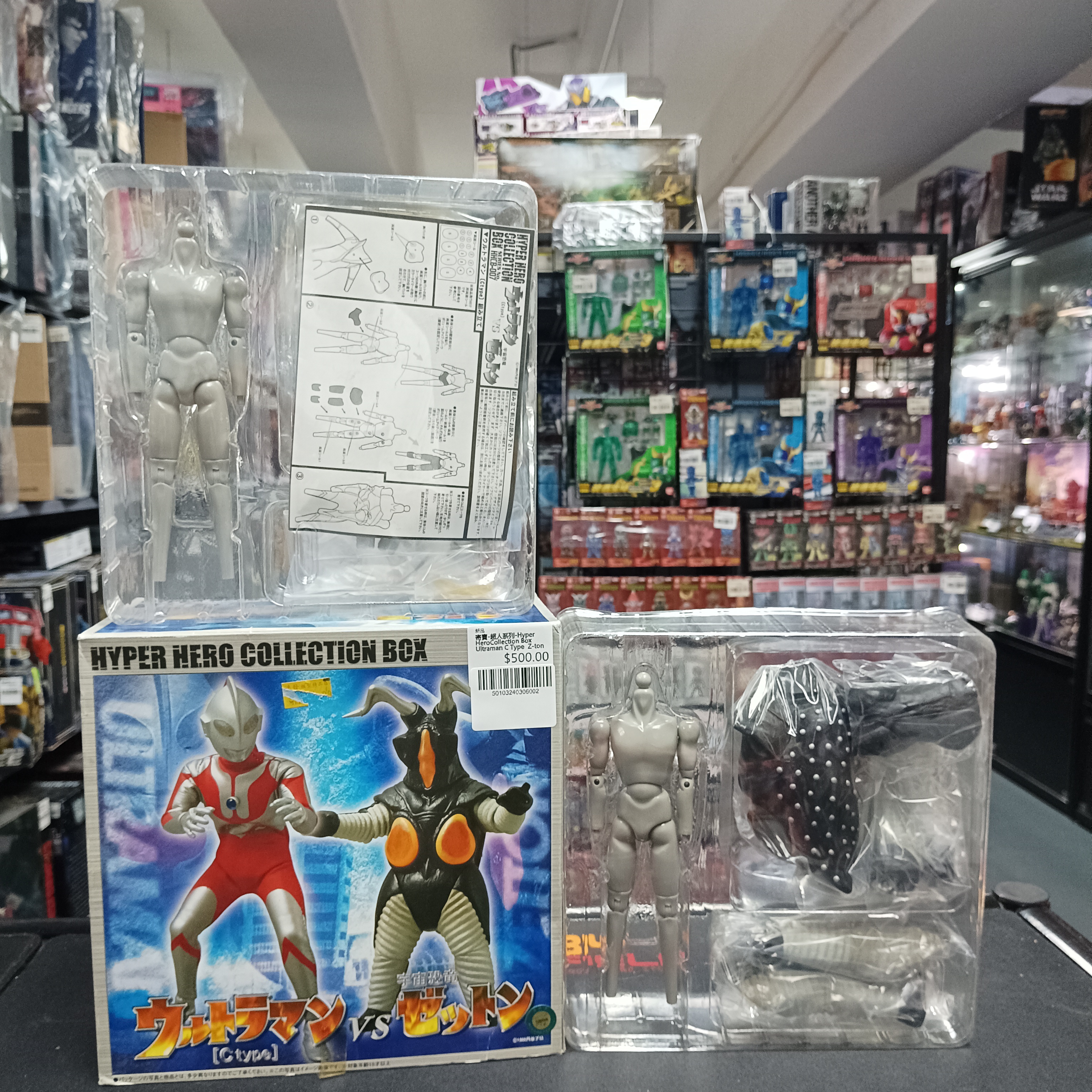 寄賣-超人系列-Hyper HeroCollection Box Ultraman C Type & Z-ton