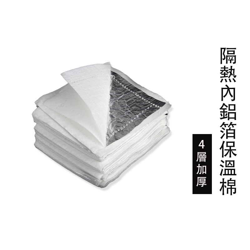 隔熱內鋁箔保溫棉20入