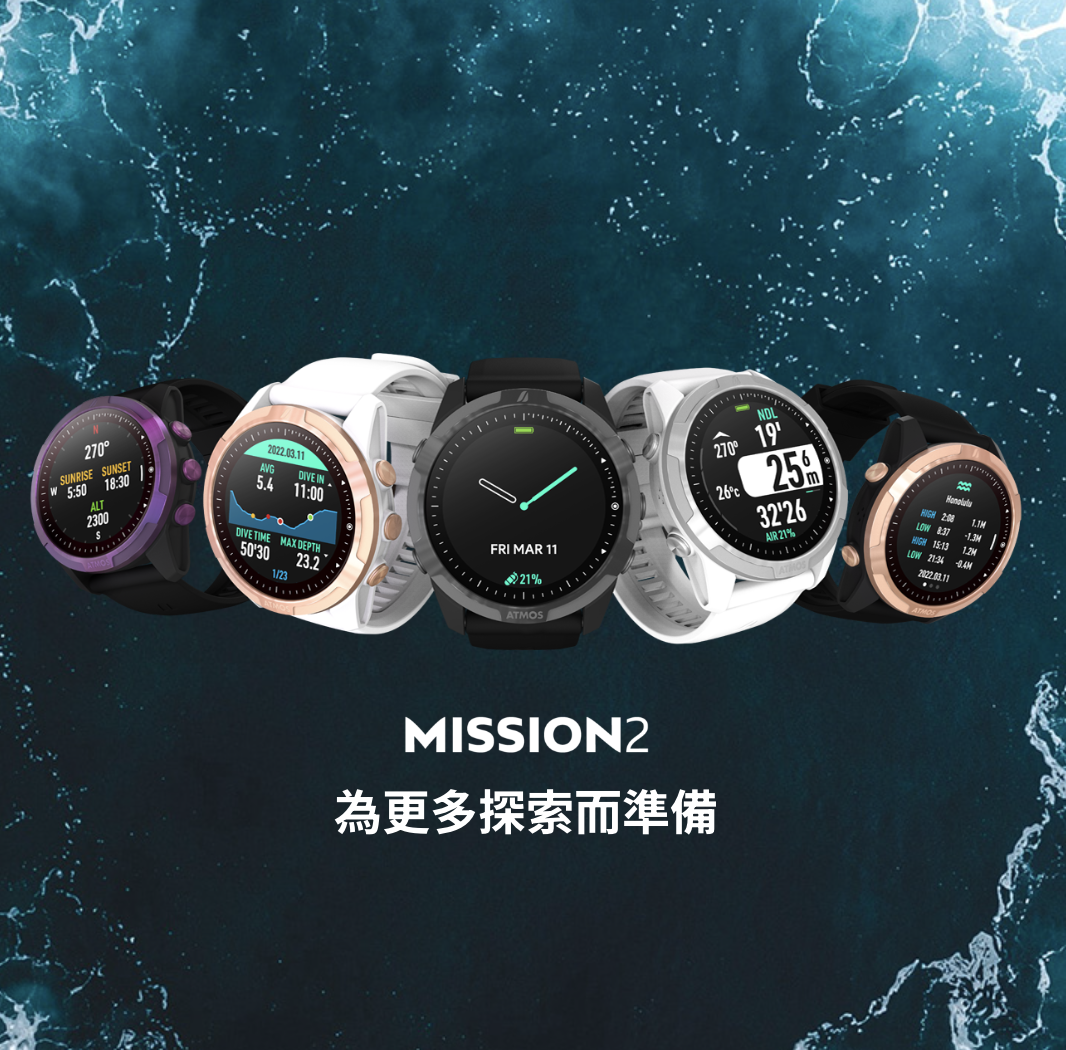 Atmos Mission 2 新款潛水跑步一體電腦錶
