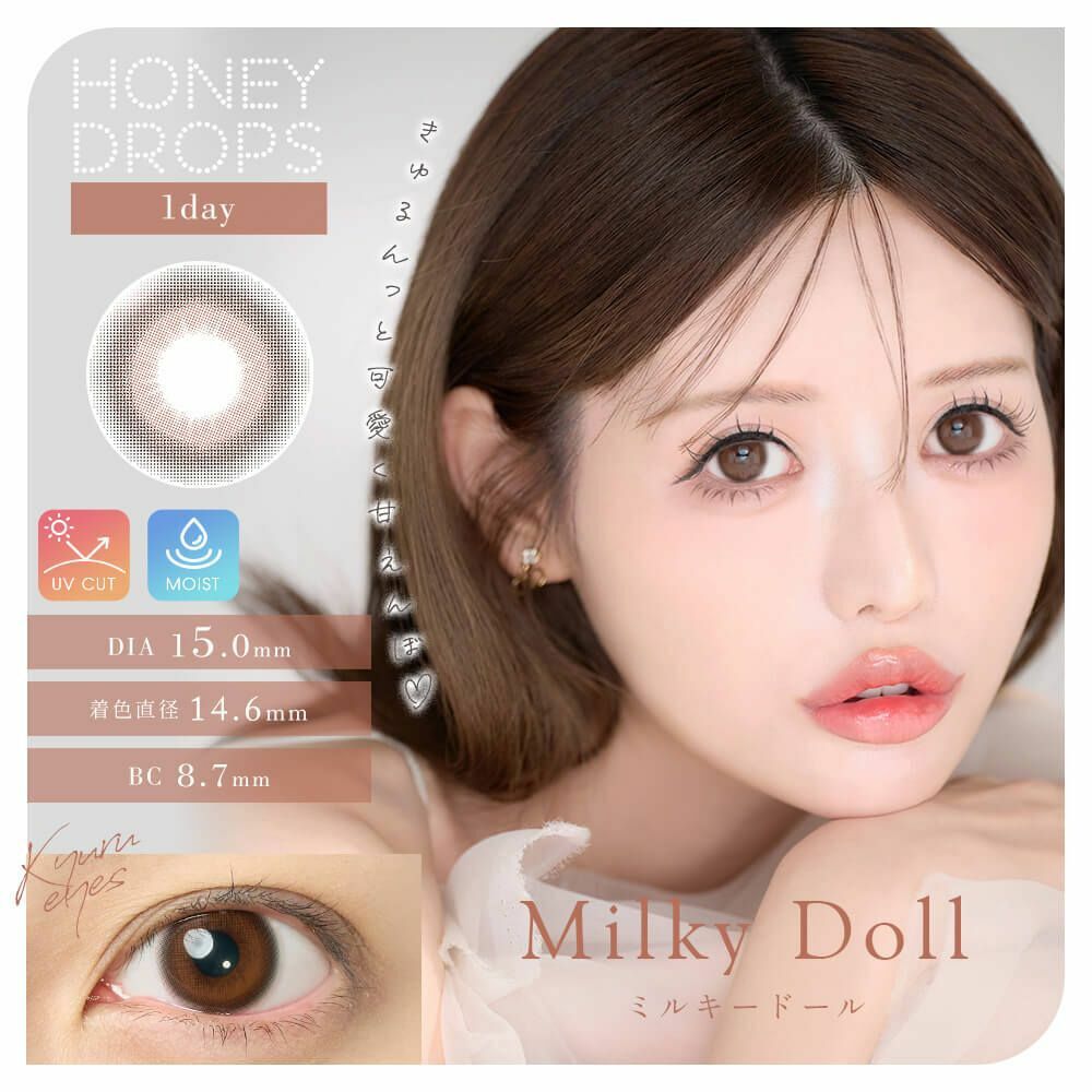 Honey Drops 1 Day Milky Doll 日拋有色彩妝隱形眼鏡｜每盒10片