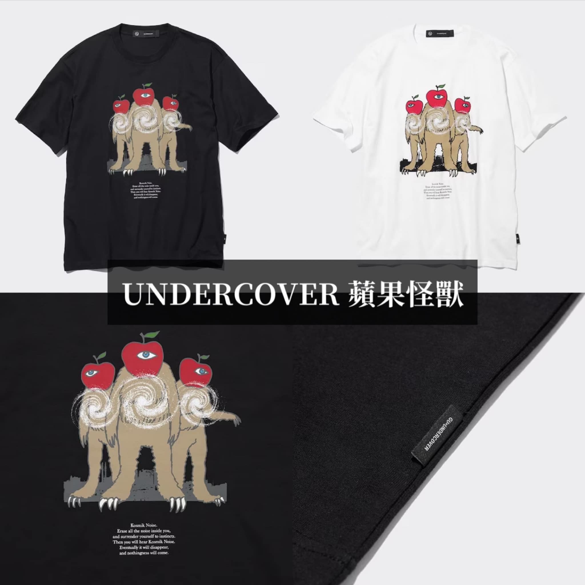 日本GU x UNDERCOVER 聯名系列服飾/包包