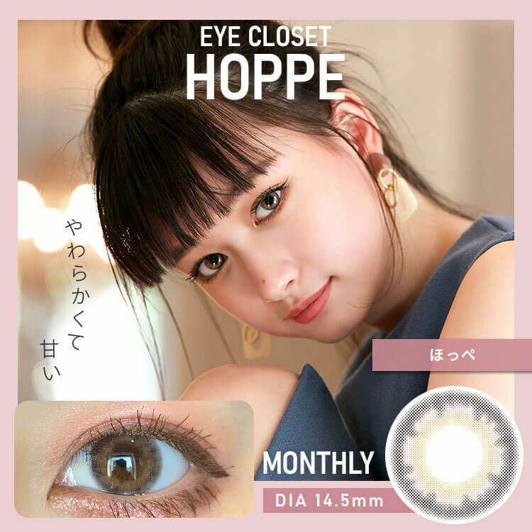 eye closet 1 Month Hope 每月拋棄型有色彩妝隱形眼鏡｜每盒2片