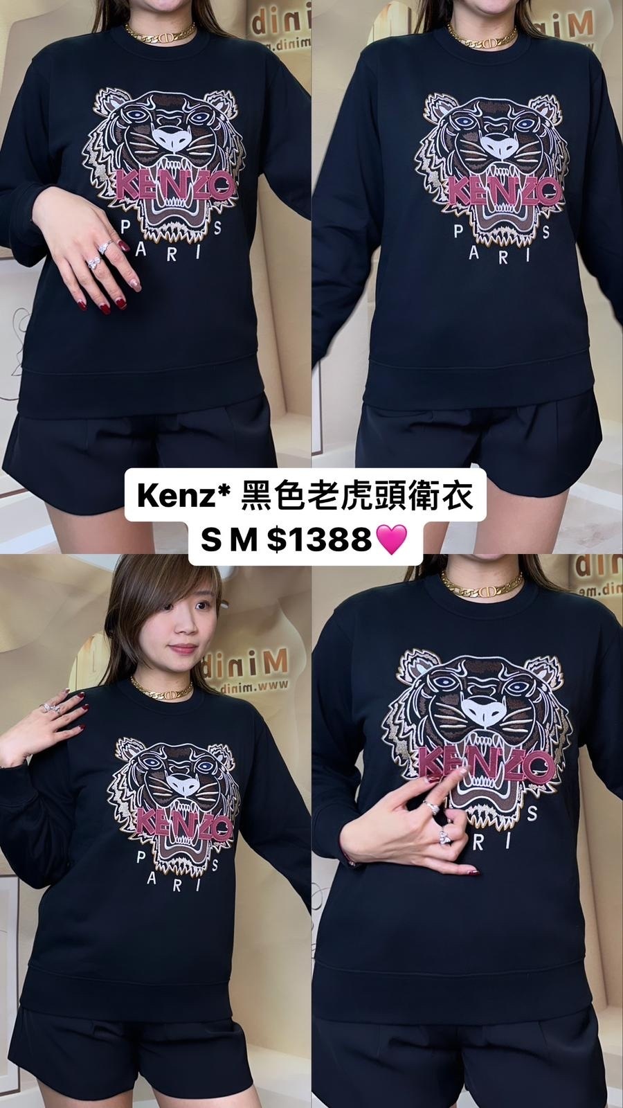 Kenzo 黑色老虎頭衛衣 -T