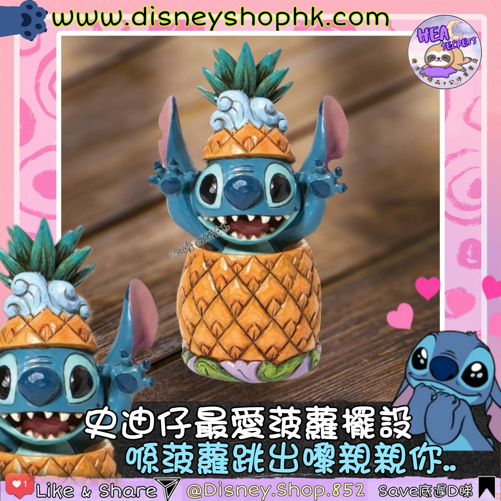 日本直送 100%正版 史迪仔愛菠蘿擺設公仔