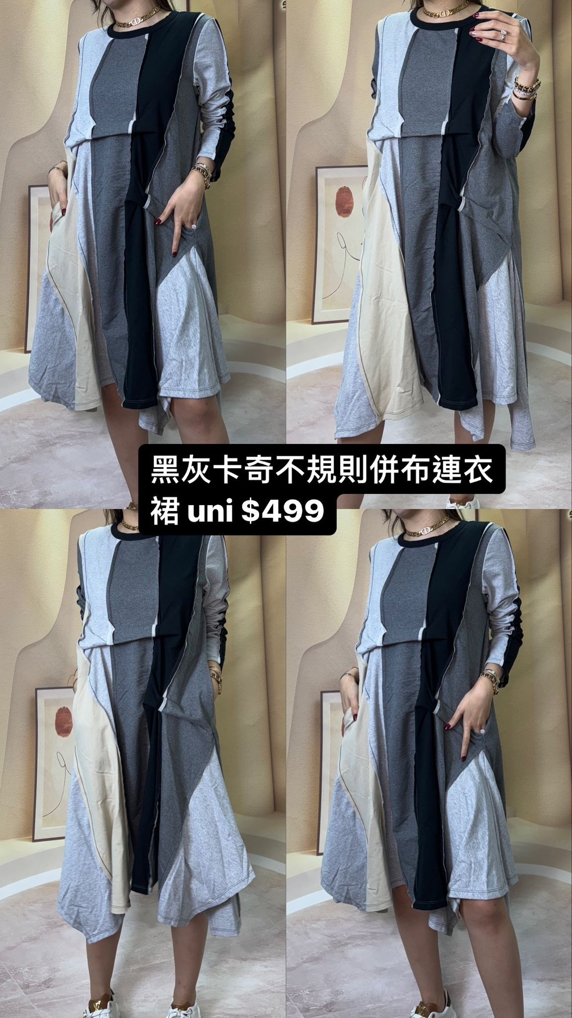 Michelle 黑灰卡奇不規則併布連衣裙 486053 - M