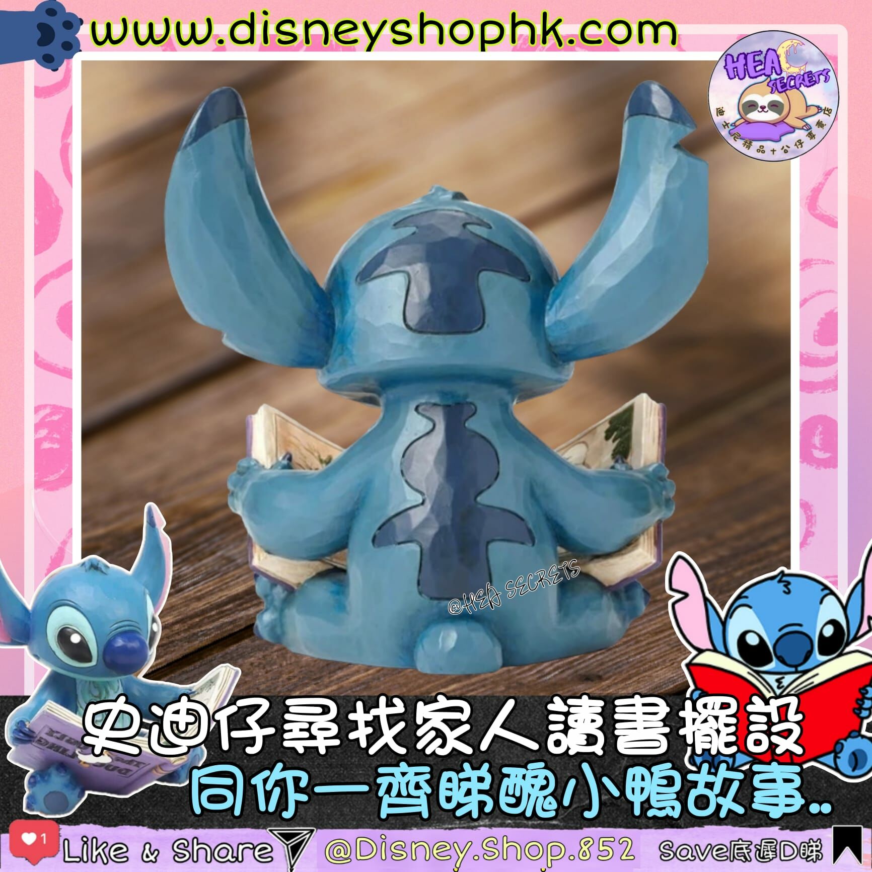 日本直送,100%正版,史迪仔尋找家人讀書坐姿擺設