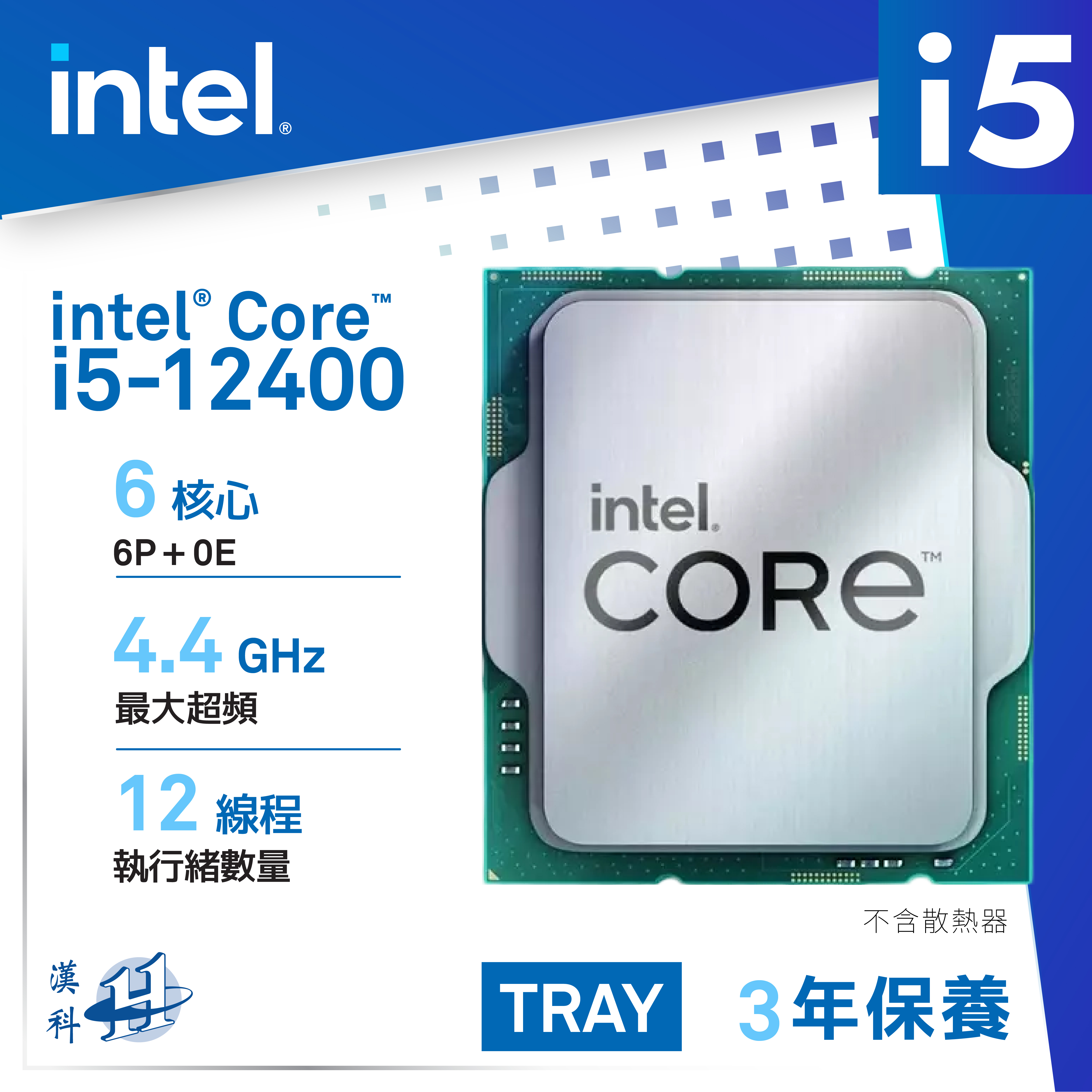 Y*H様 Intel Core i5-12400 CPU original.jpg?1709737660