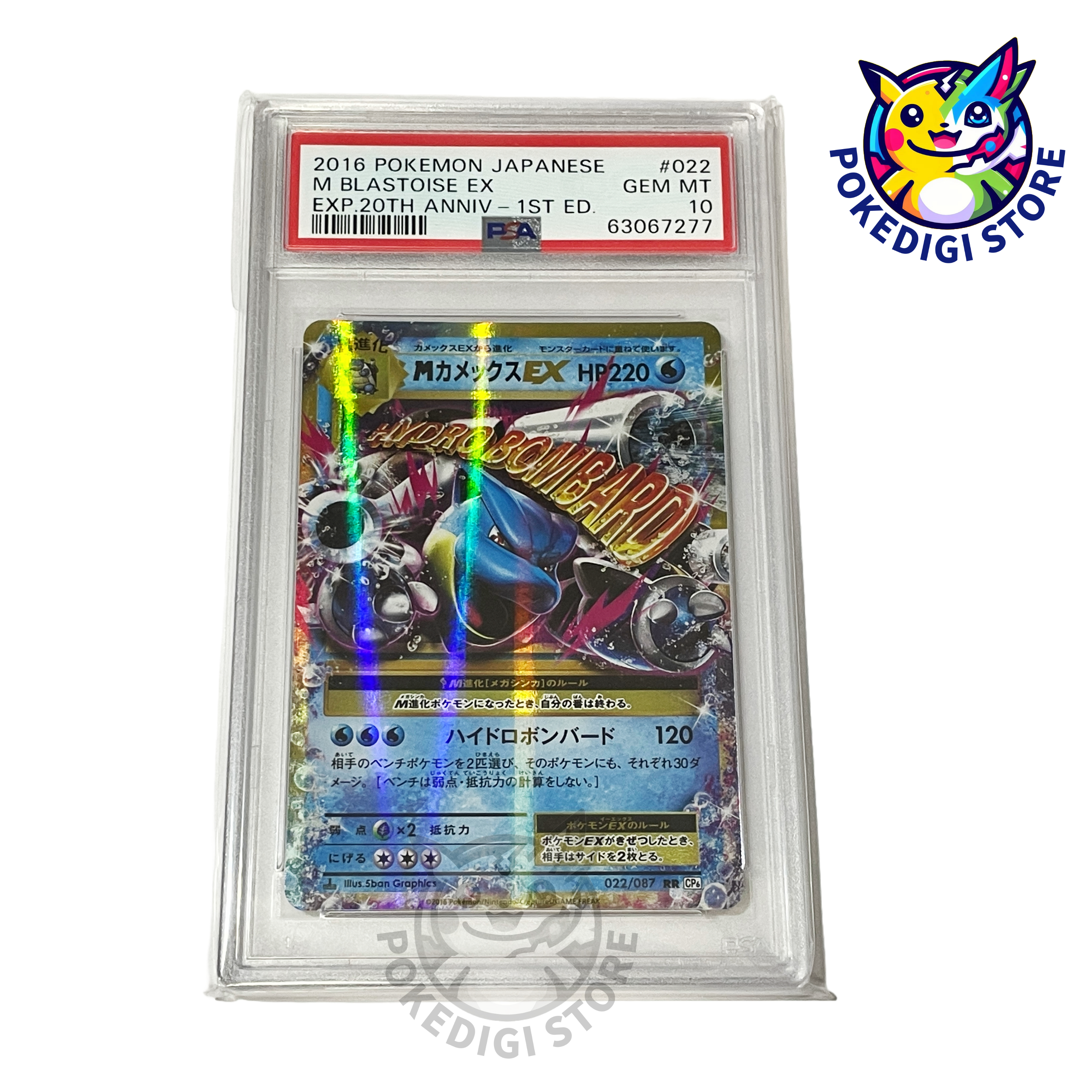 PSA10 ミュウツー CP6 20th Anniversary 復刻版 1st 1ED 049/087
