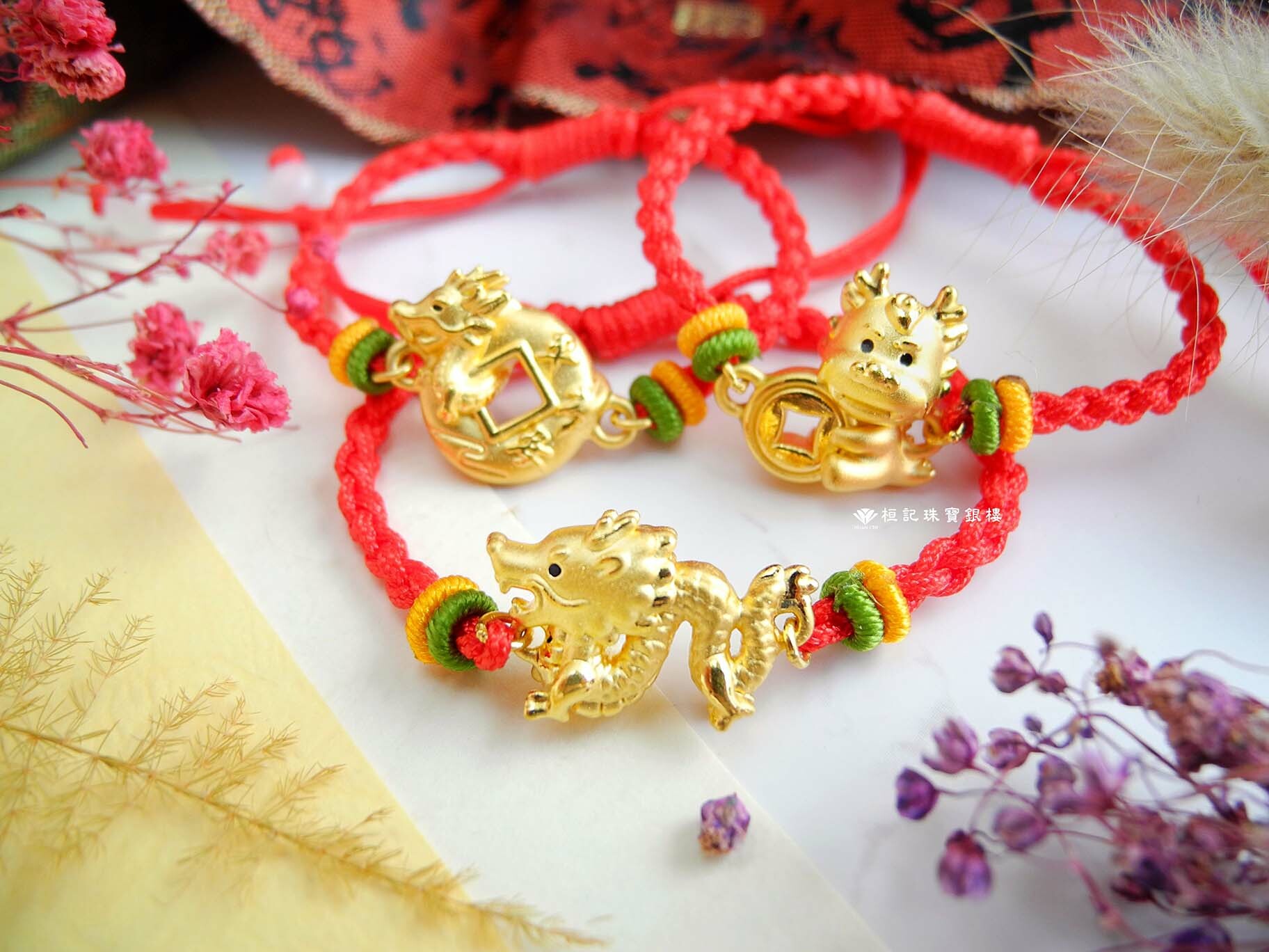 人中之龍 (小孩) /錢錢龍來/錢財平安龍總來 編織金手鍊