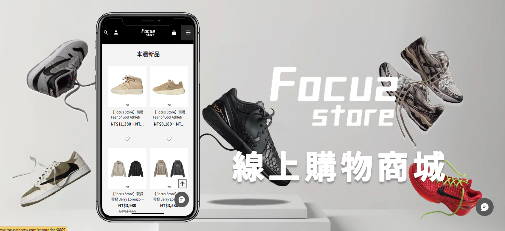 focus線上網路代購商城