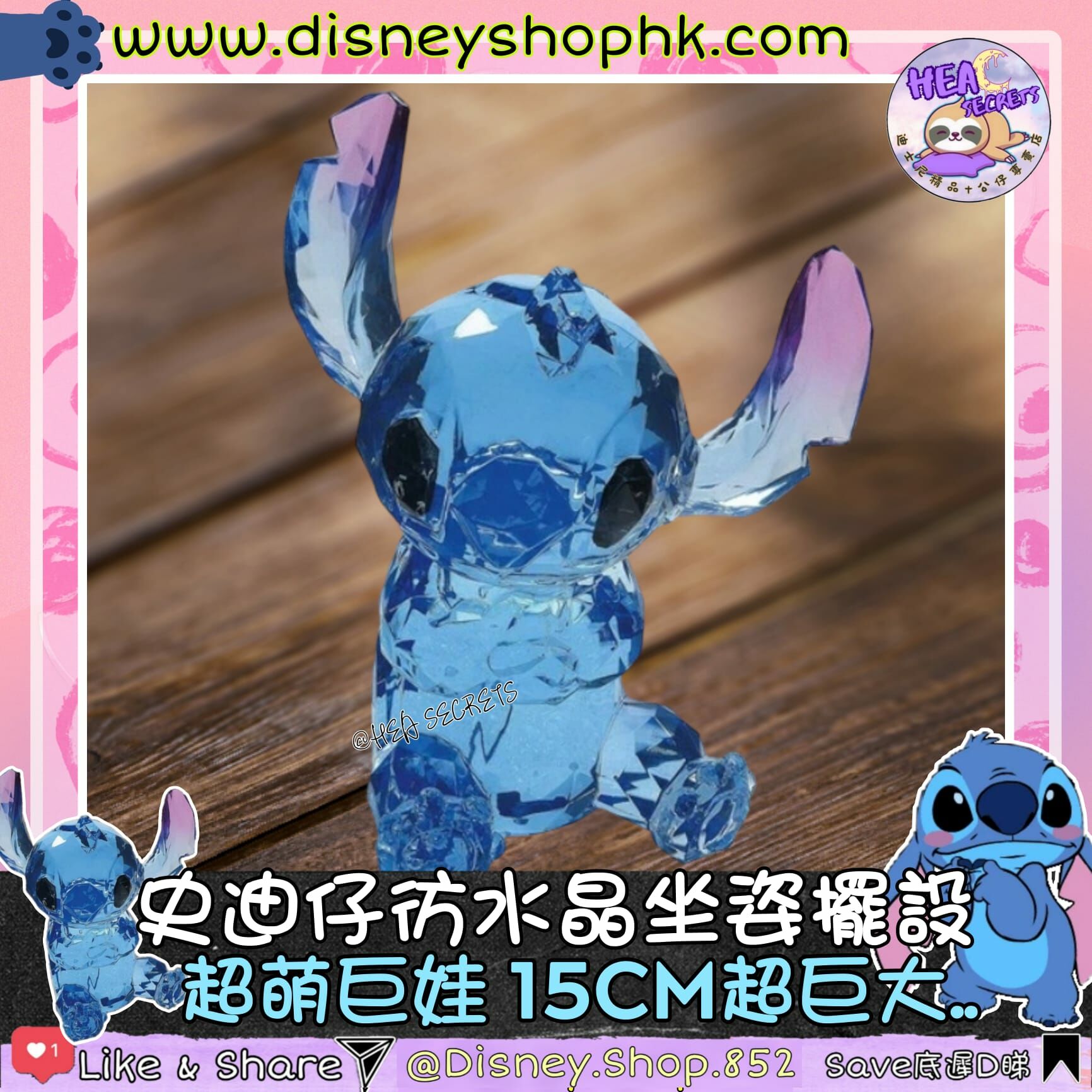 日本直送,100%正版,史迪仔15CM超巨大彷水晶坐姿擺設