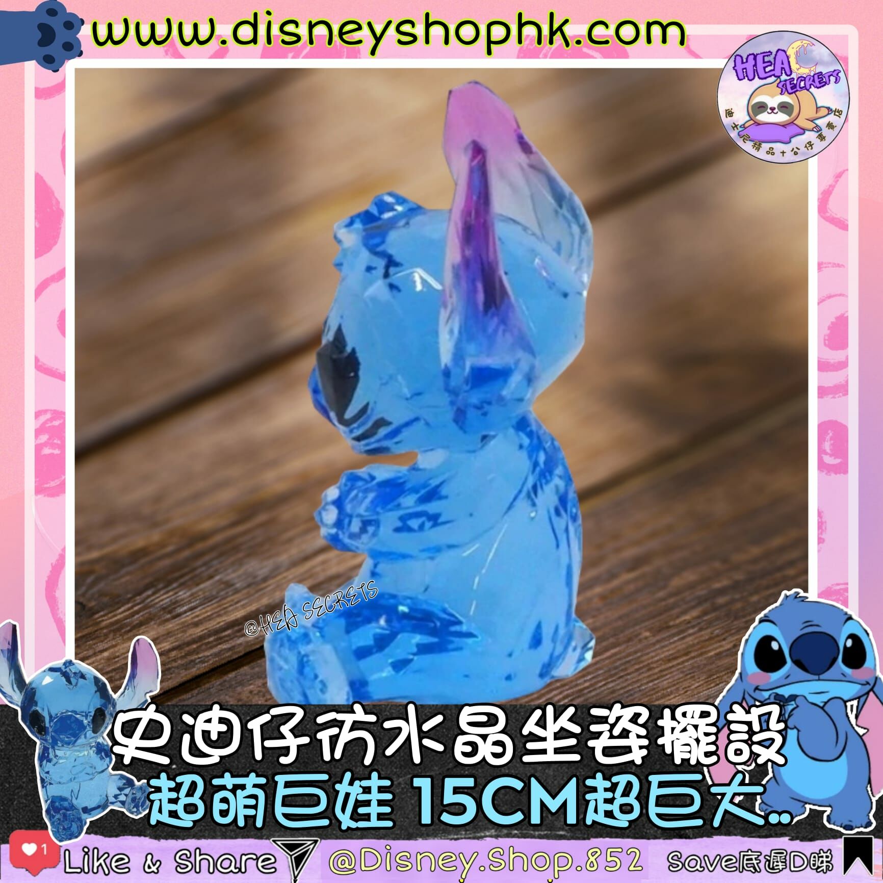 日本直送,100%正版,史迪仔15CM超巨大彷水晶坐姿擺設