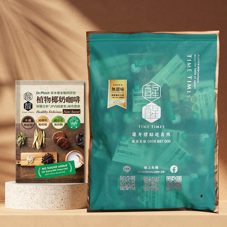 【無甜版100包】植物椰奶咖啡(袋裝) 全新無甜口味少了甜菊，多了拿鐵咖啡香醇的口感，獻給忠於原味的你。