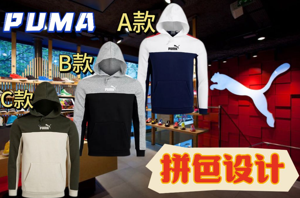 【預購】PUMA F030651 男裝有帽拼接HOODIE