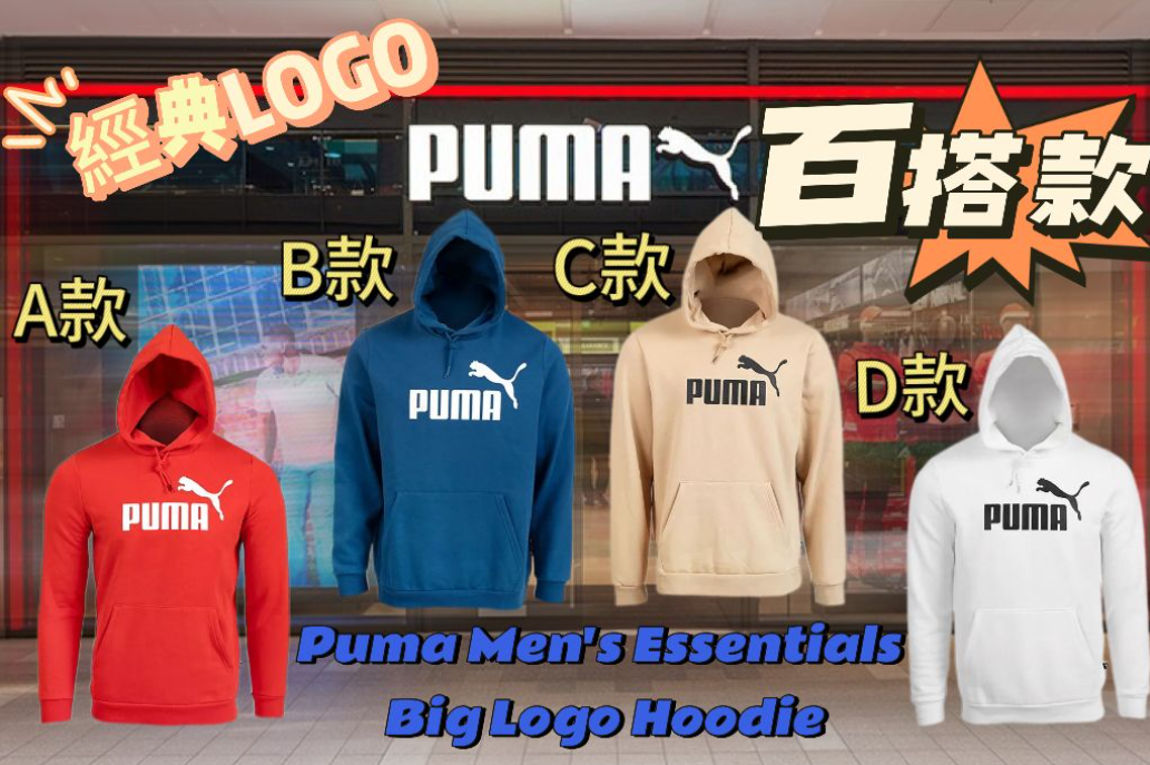 【預購】PUMA F030652 男裝有帽LOGO HOODIE