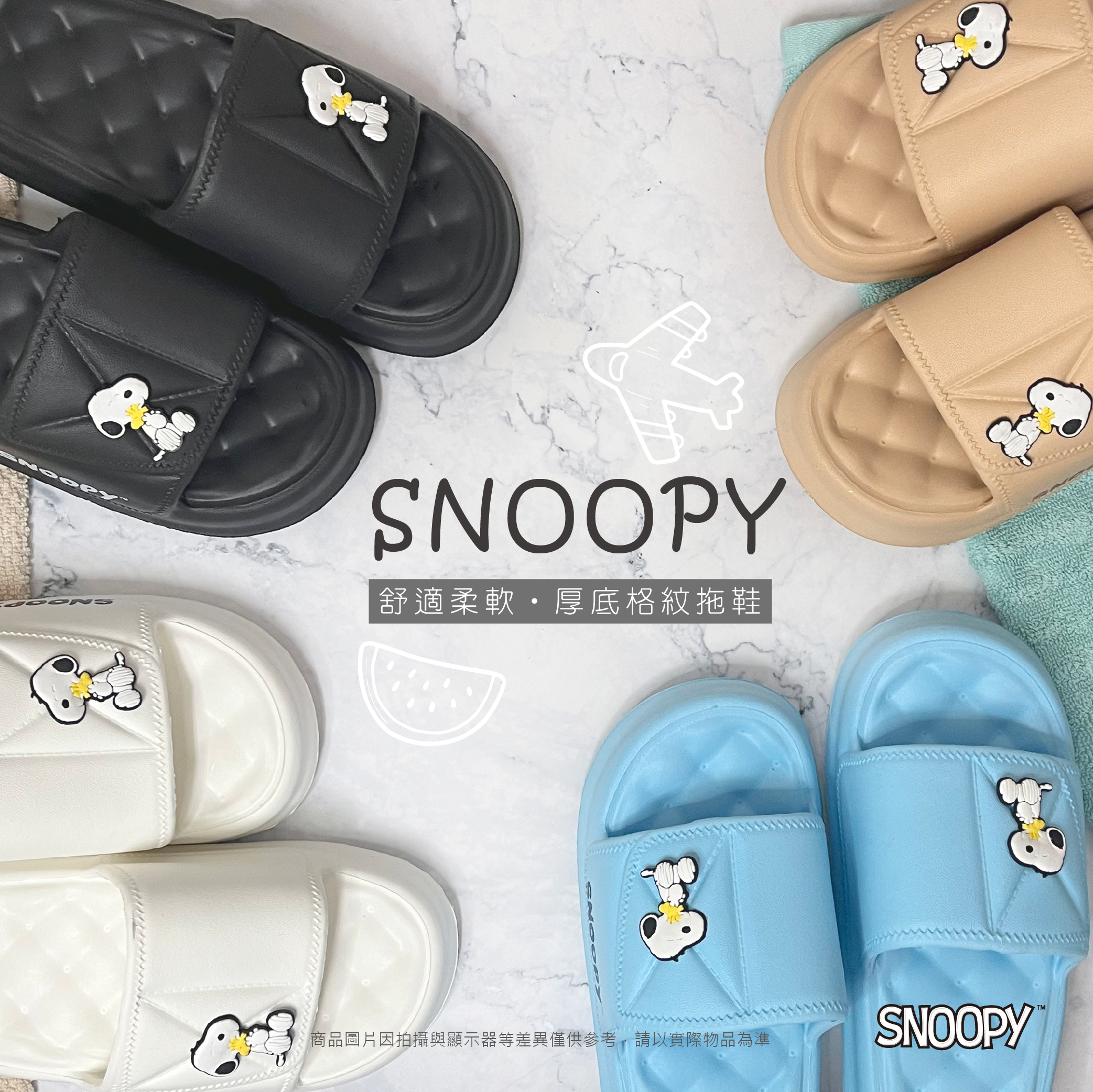 史努比厚底格紋拖鞋.SNOOPY.