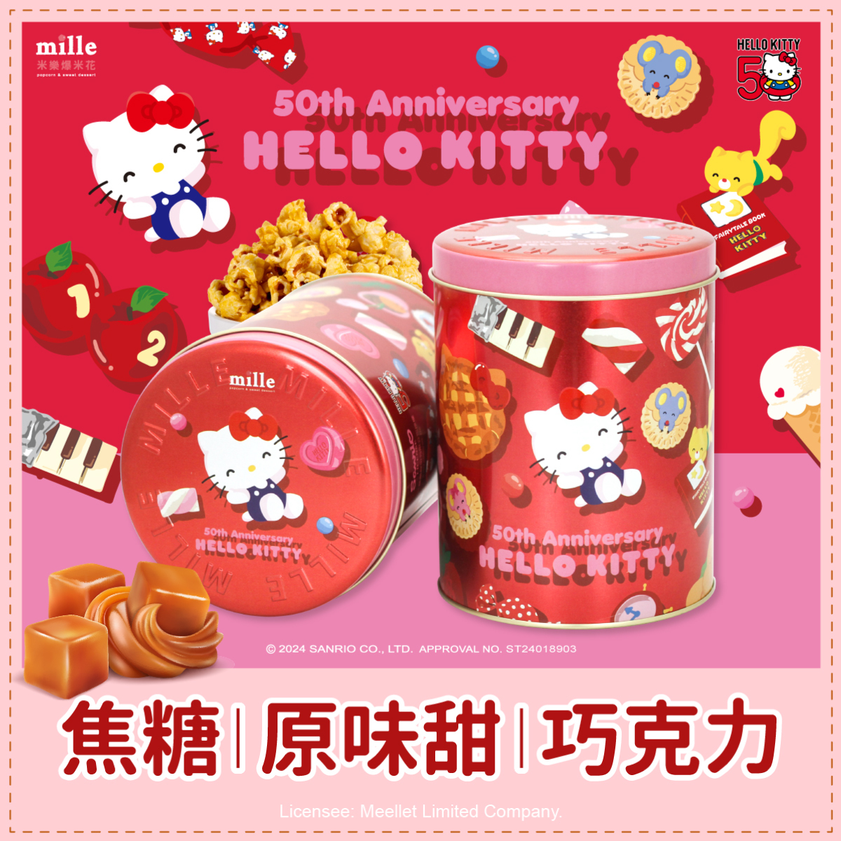 Hello Kitty50週年紅甜點罐爆米花