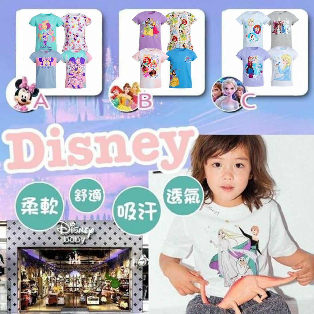 【預購】Character F030608 一套4件女童短袖Tee