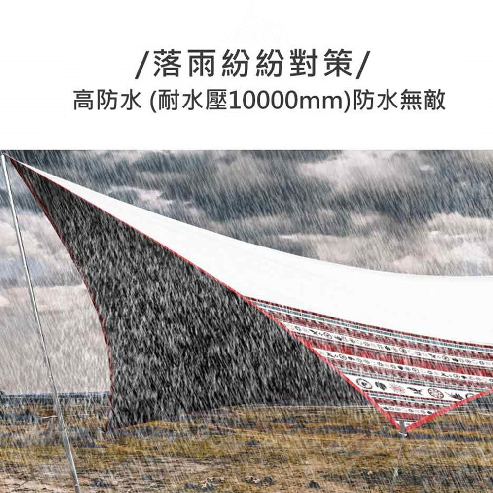 【租借】OutdoorBase 黑膠蝶型天幕 彩繪天空