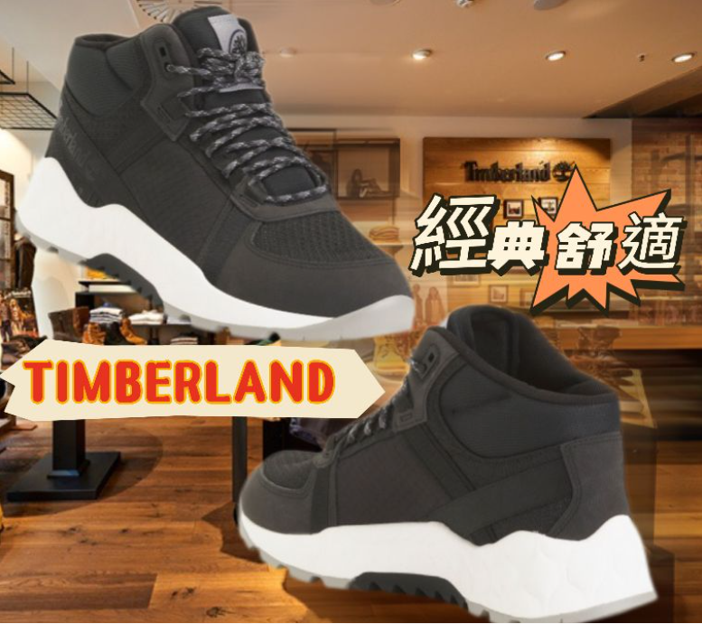 【預購】TIMBERLAND F030655 男裝運動波鞋
