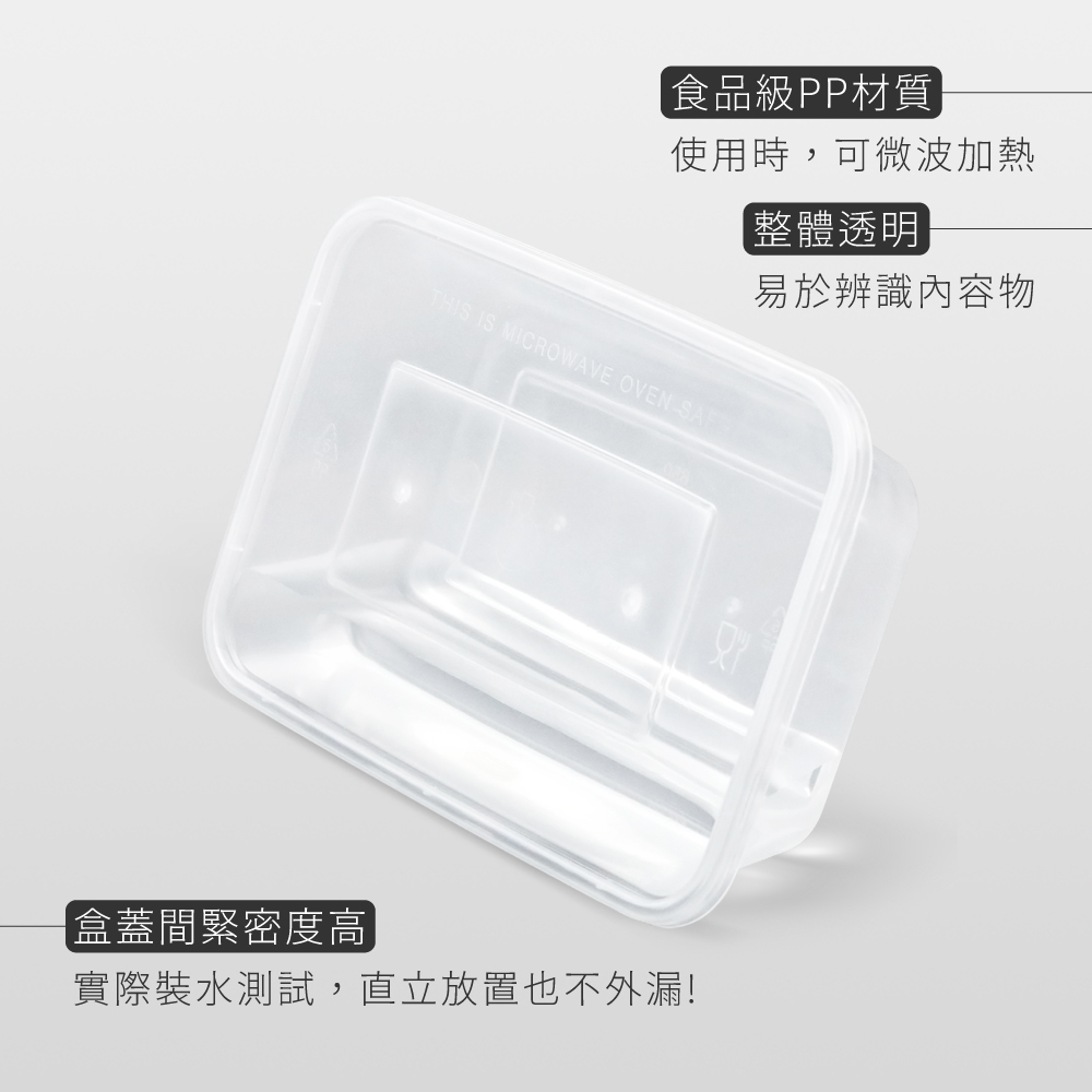 透明餐盒 耐熱外帶盒 50入 歐式長方盒 500/600/700/1000 ml【陶杯杯瓷器】餐具便當盒餐盒碗盤台灣現貨