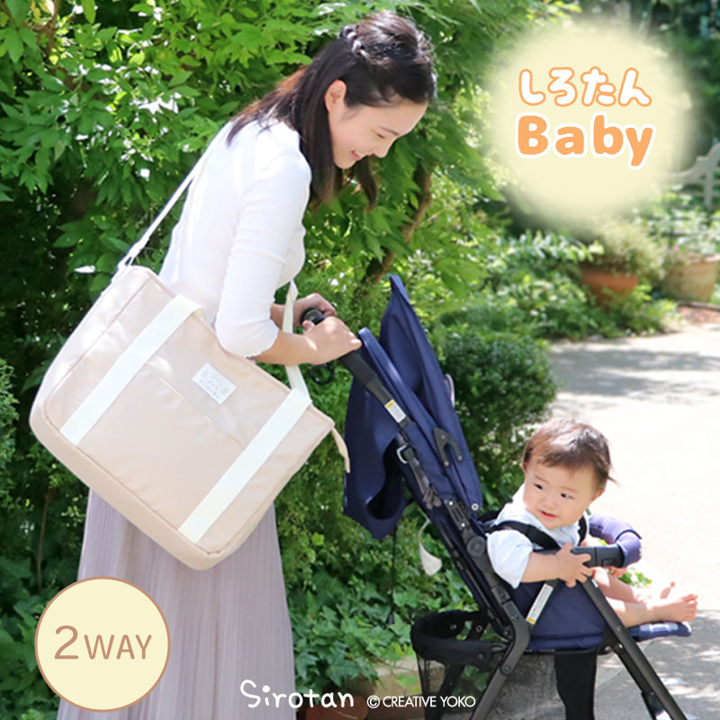 Sirotan 兩用媽媽包 小白無尾熊