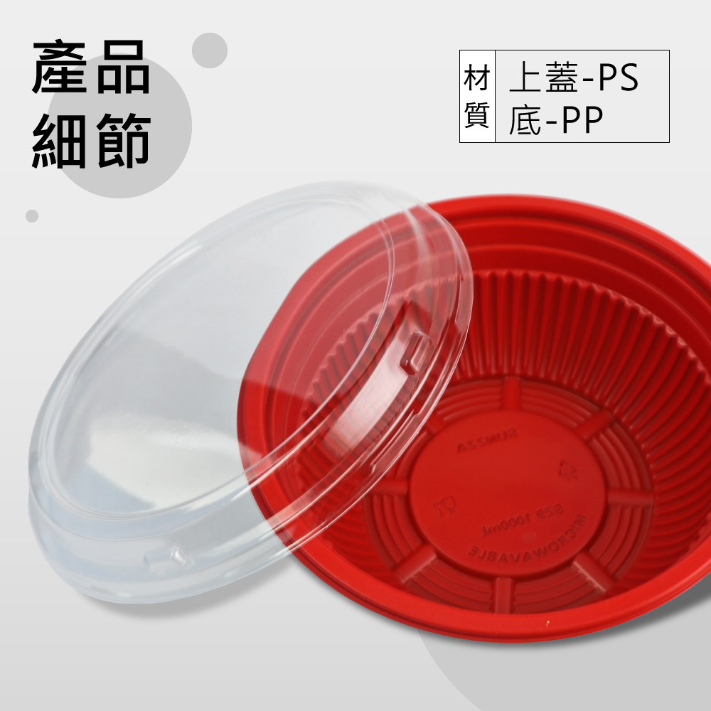 【超級優惠】丼飯 PP碗 200入內紅外黑 圓形微波碗 日式 塑膠碗 外帶碗 便當碗 【陶杯杯瓷器】餐具餐盤便當盒餐盒