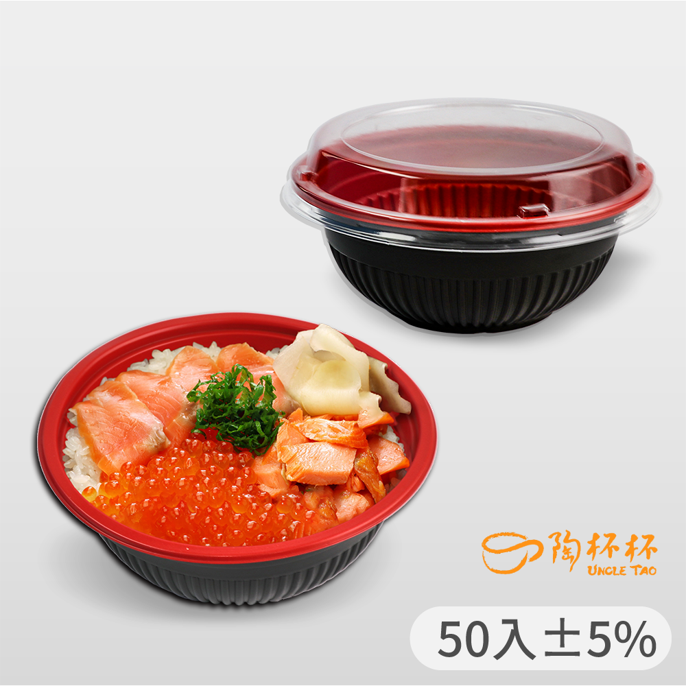 丼飯碗 內紅外黑PP碗 圓形微波碗 日式 湯碗 外帶碗 便當碗 【陶杯杯瓷器】餐具餐盤便當盒餐盒碗盤杯筷台灣現貨