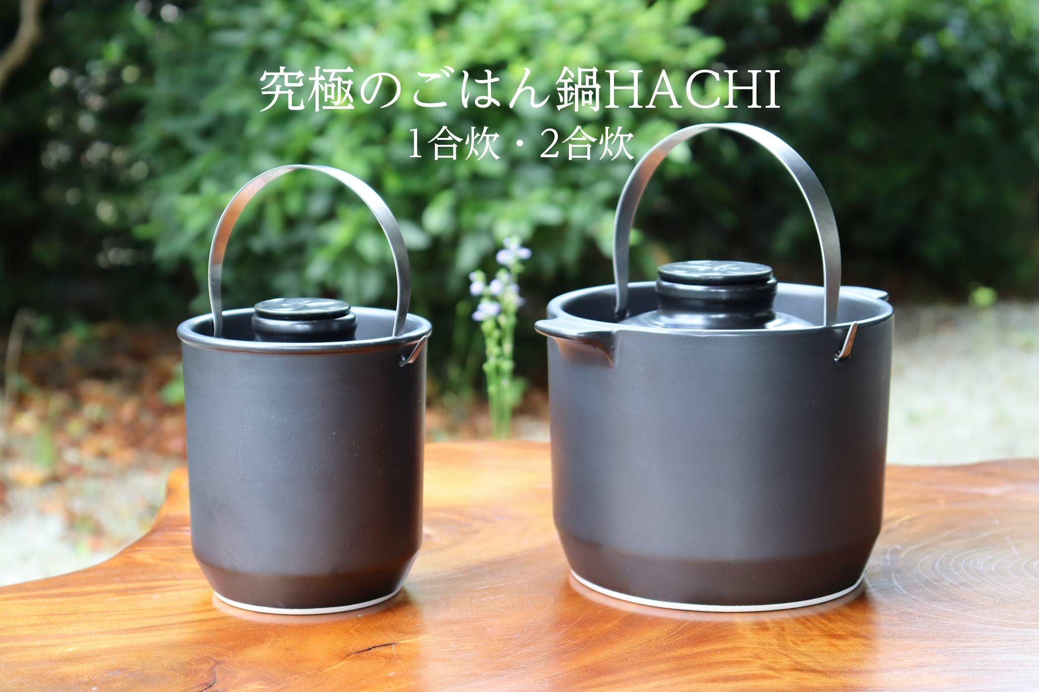 303好食好物有田燒｜日本HACHI究極飯鍋-2合炊（贈不沾飯匙or食器專用