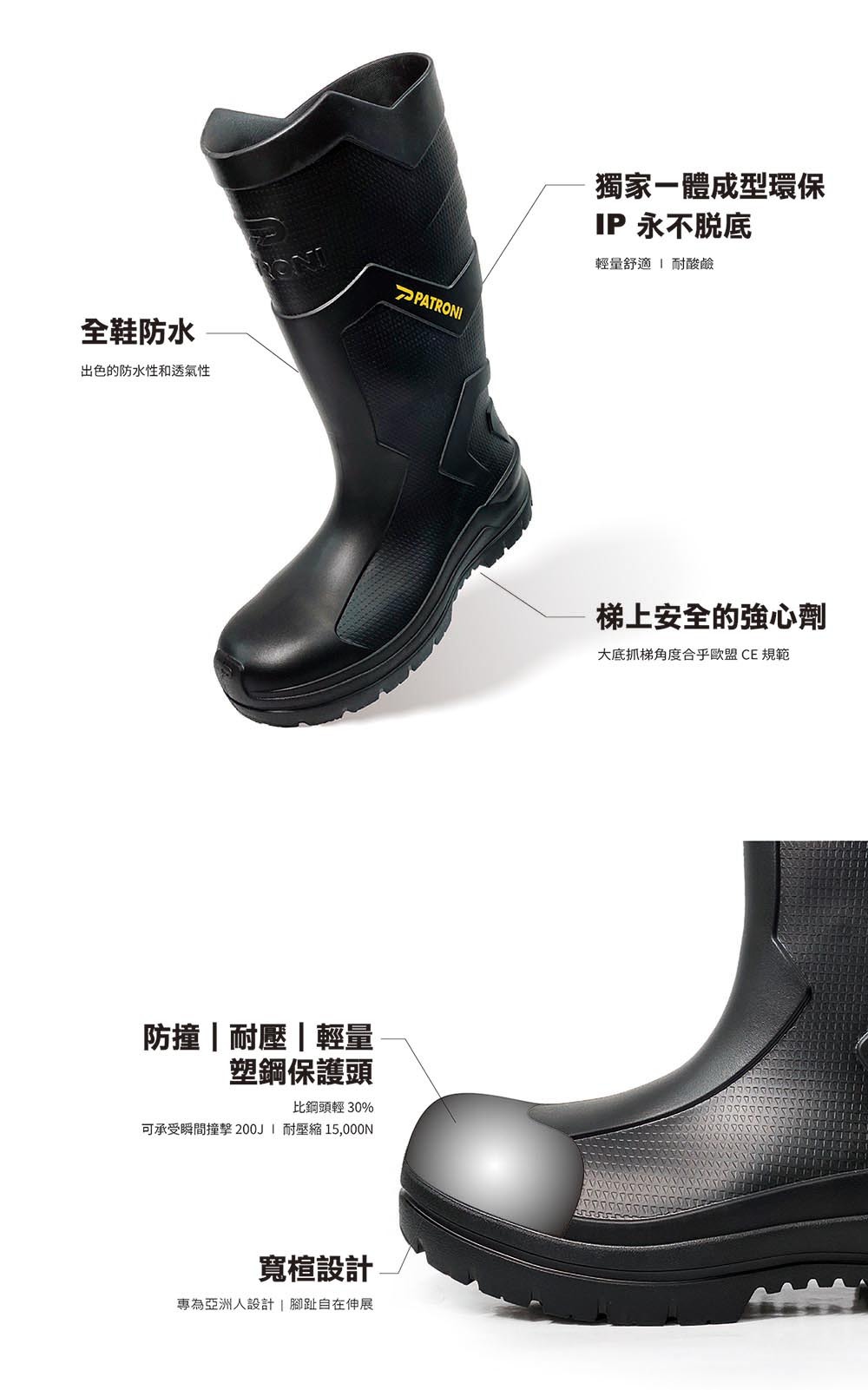 SF2380 安全雨鞋