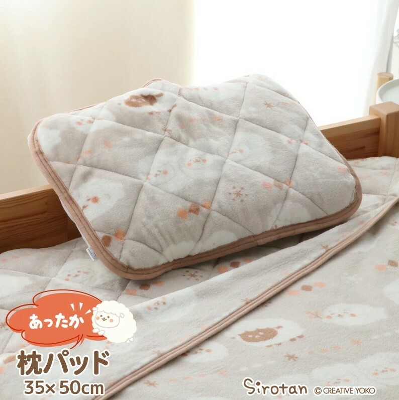 Sirotan 枕頭墊 小白綿羊