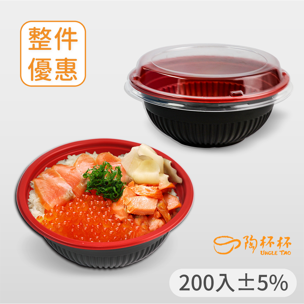 【超級優惠】丼飯 PP碗 200入內紅外黑 圓形微波碗 日式 塑膠碗 外帶碗 便當碗 【陶杯杯瓷器】餐具餐盤便當盒餐盒