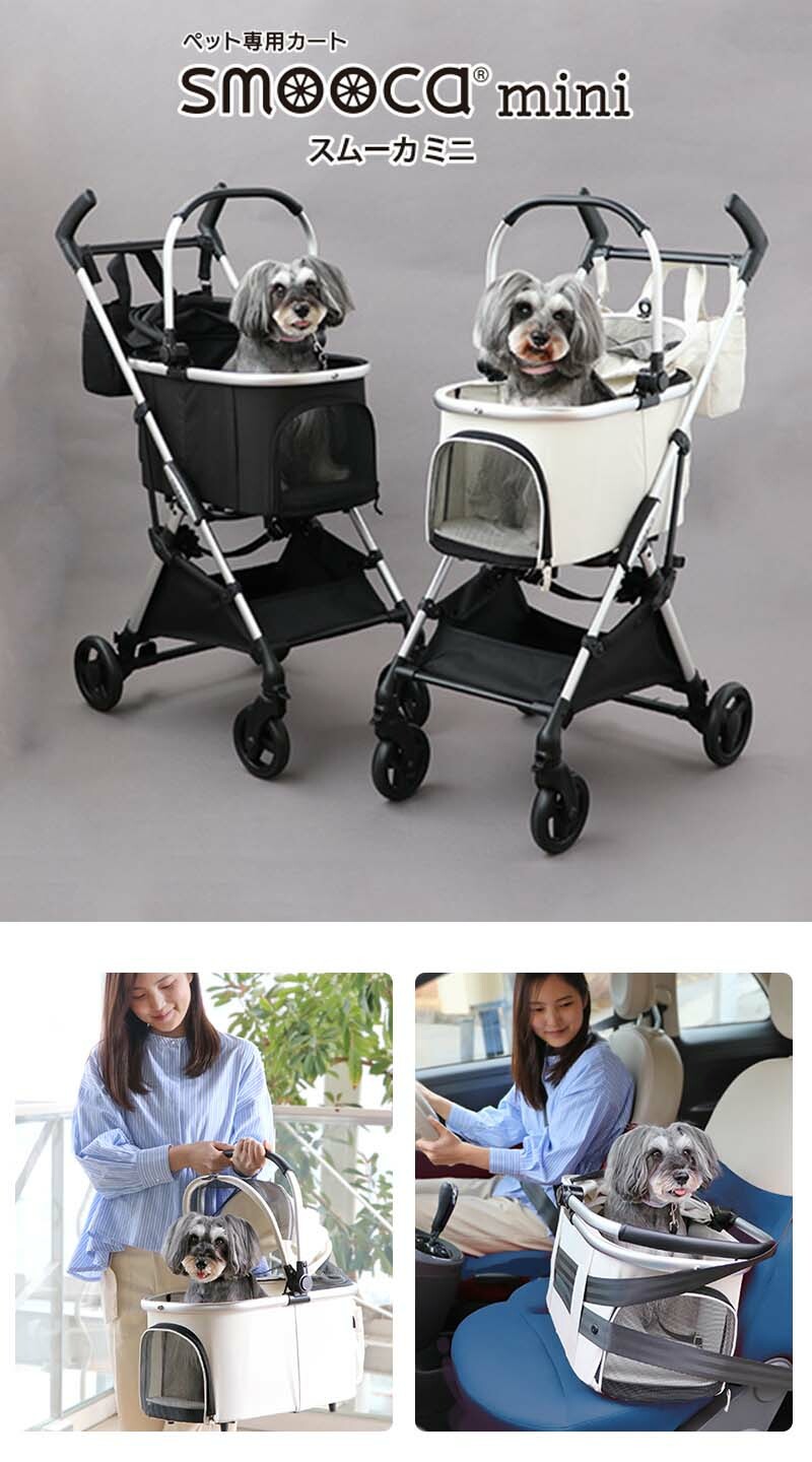 【Pet Paradise】Smooca Mini Pet Stroller