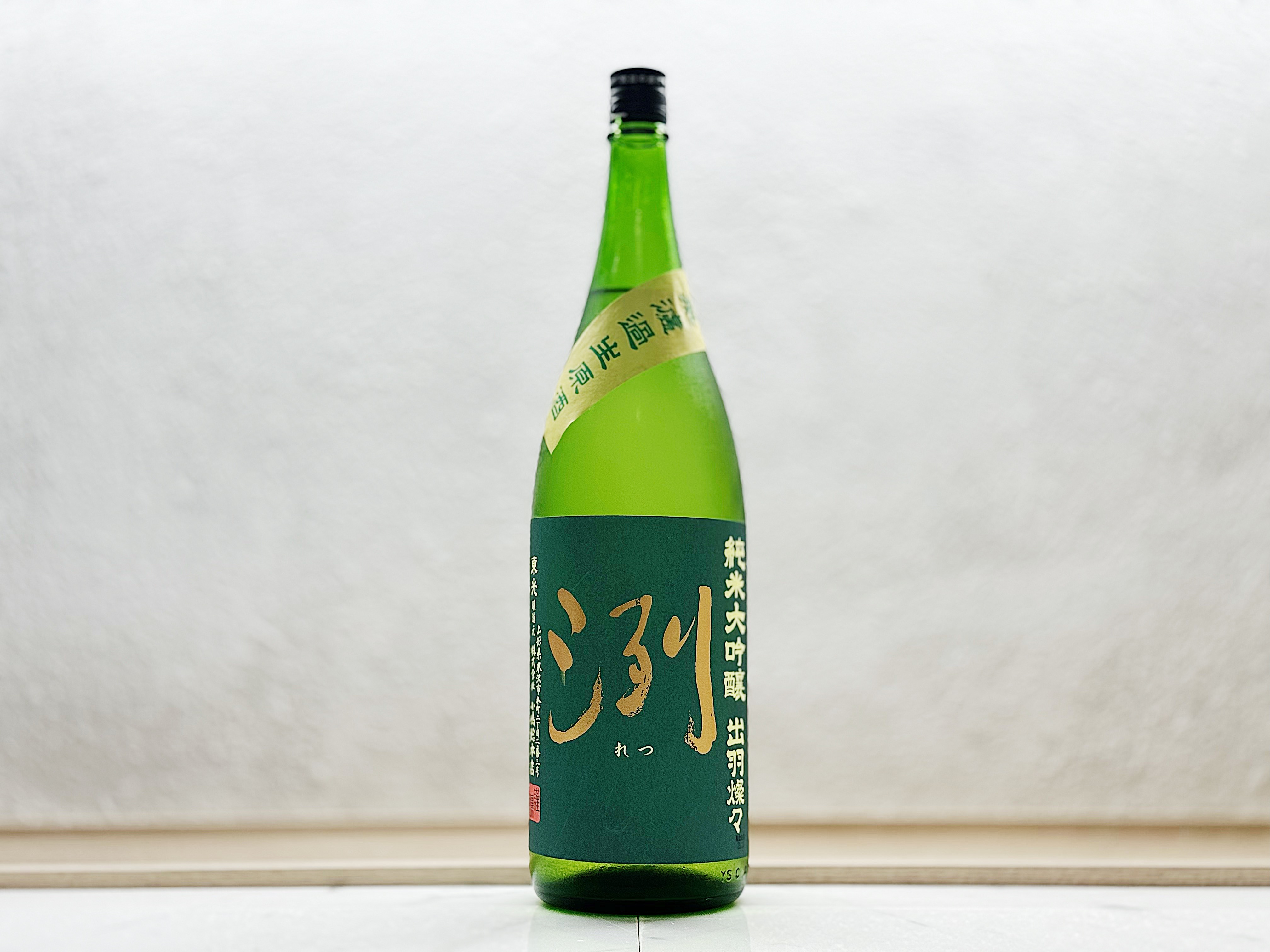 東光 洌 純米大吟醸 出羽燦燦 無濾過生原酒 1800ml