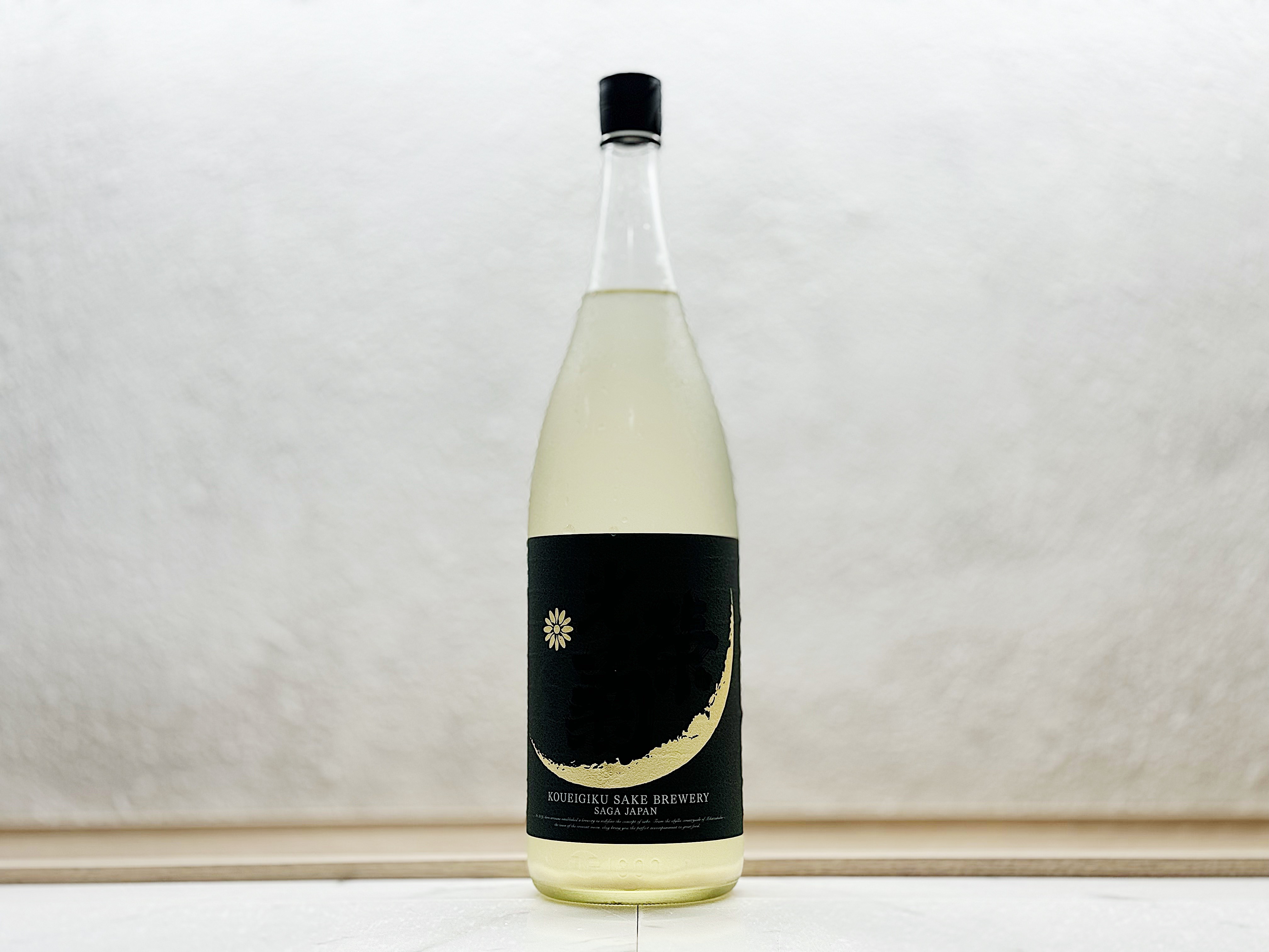 光榮菊 Hello! KOUEIGIKU 愛山 無濾過生原酒 薄濁酒(うすにごり) 1800ml