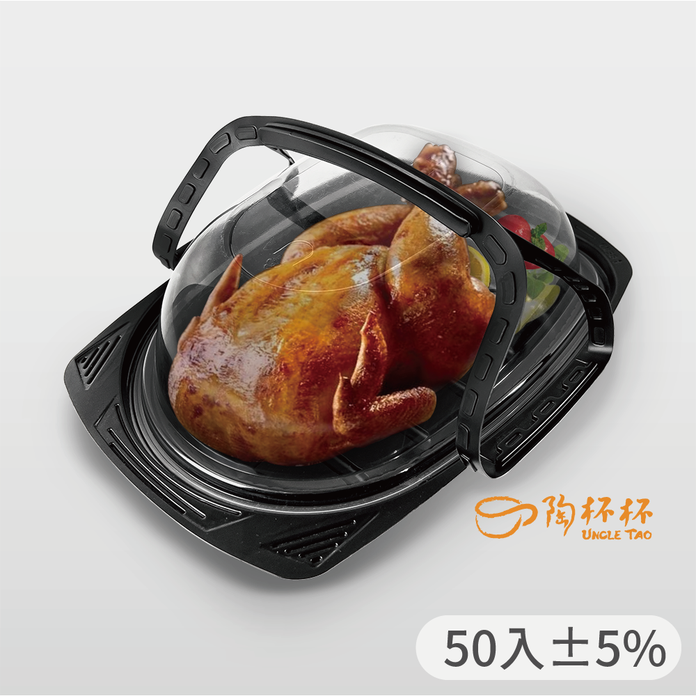 烤雞/鴨 耐熱提盒 50入 一次性 【陶杯杯瓷器】餐具餐盤便當盒餐盒碗盤杯筷台灣現貨