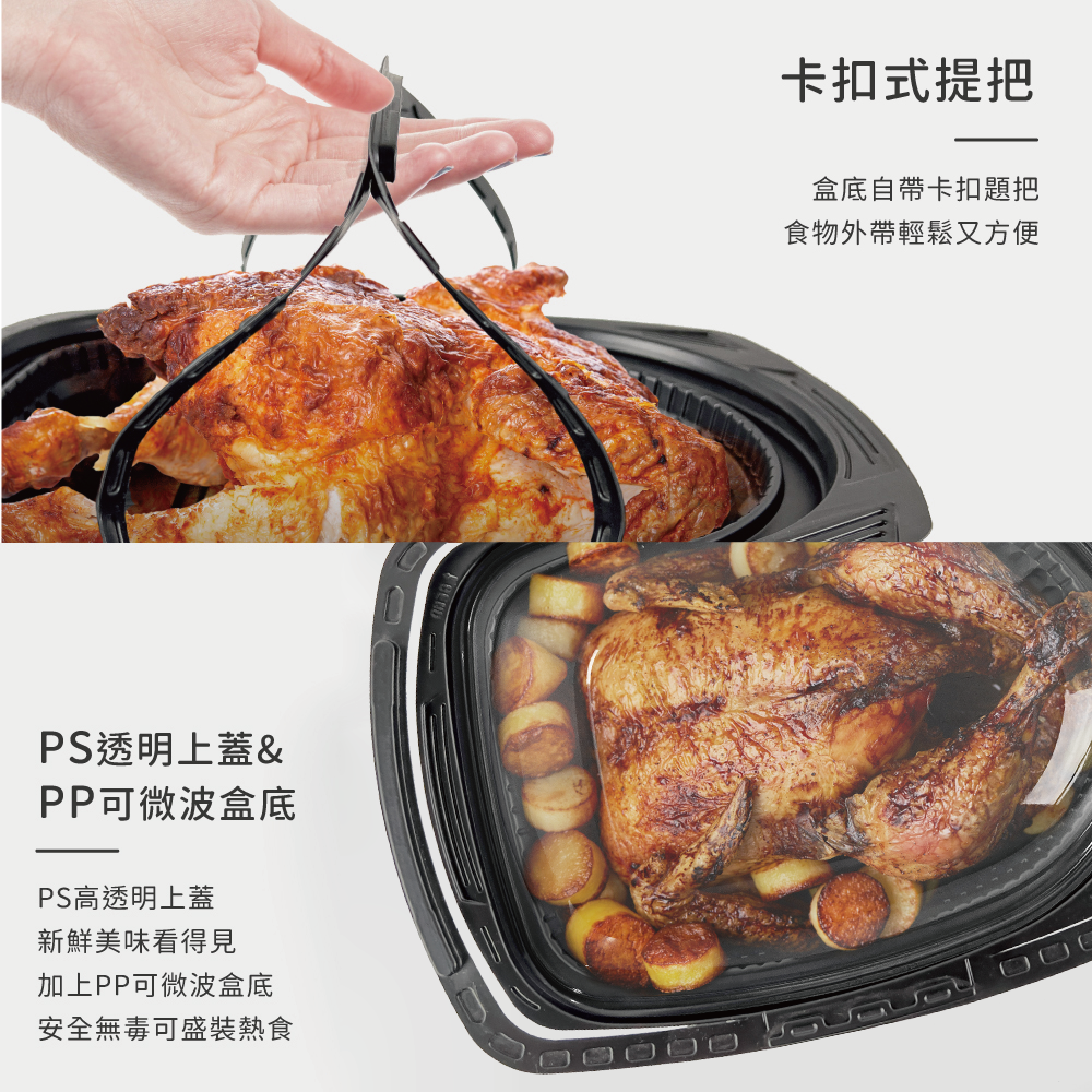 烤雞/鴨 耐熱提盒 50入 一次性 【陶杯杯瓷器】餐具餐盤便當盒餐盒碗盤杯筷台灣現貨