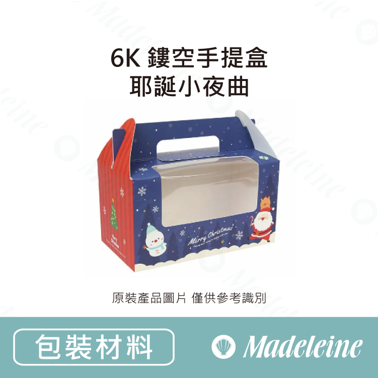 [ 包裝材料 ] 6K 鏤空手提盒-耶誕小夜曲