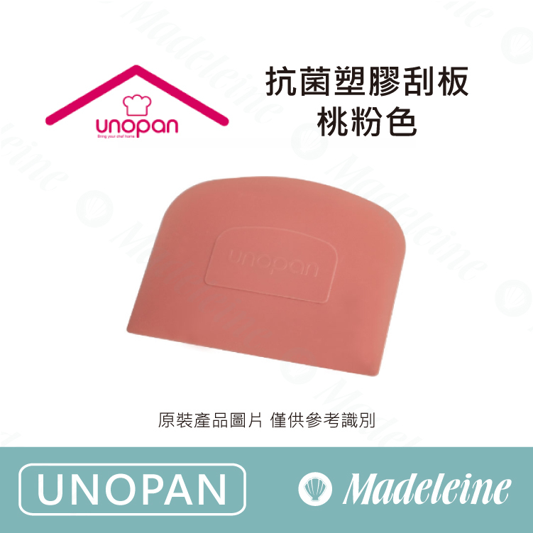 [ UNOPAN烘焙用品 ] UN35004-抗菌塑膠刮板-桃粉色