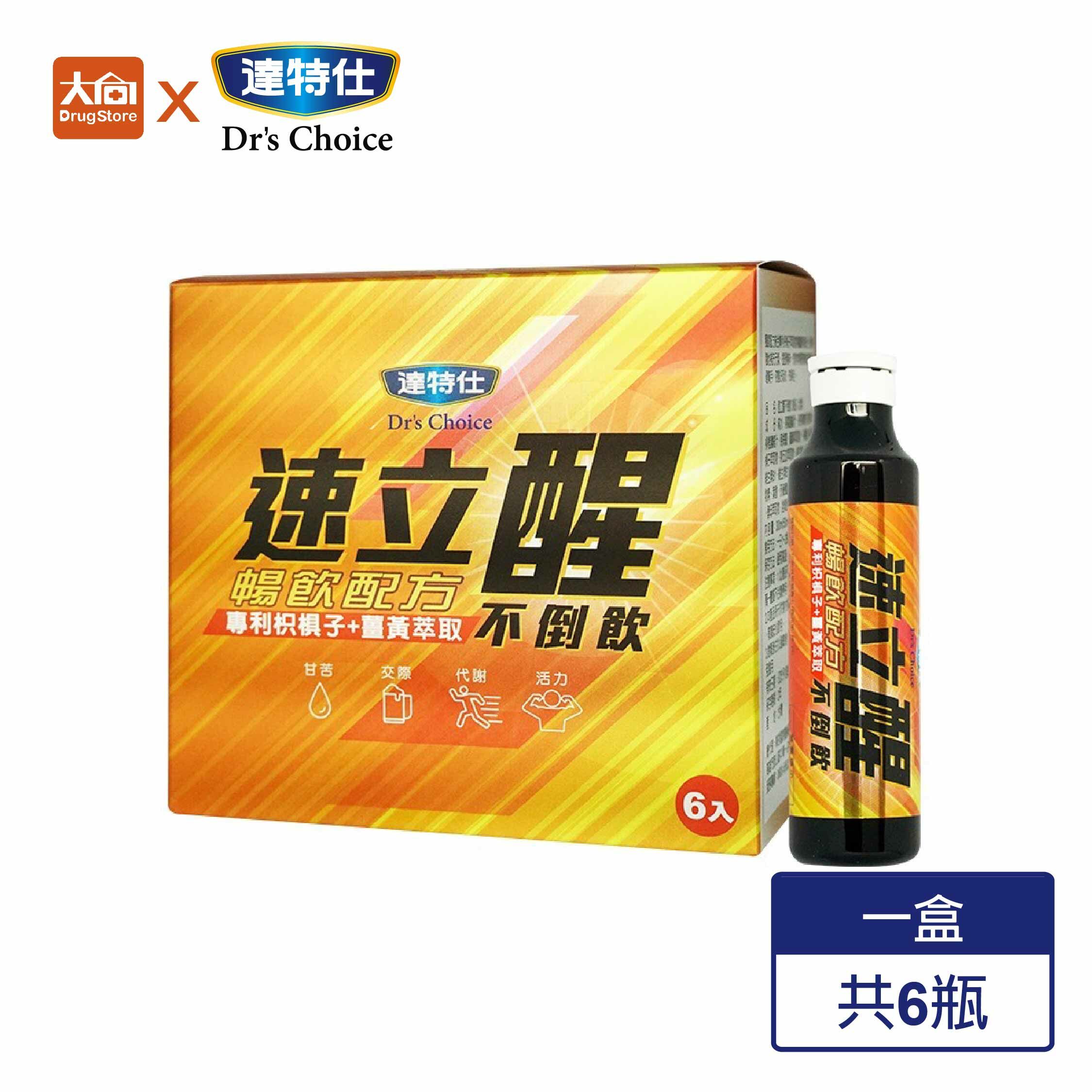 達特仕 速立醒薑黃飲6入/盒