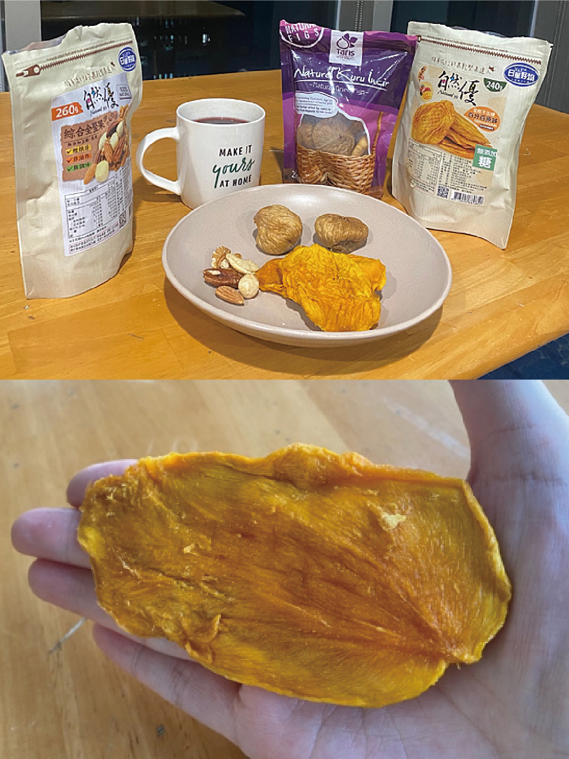 團購零食首選-好吃的芒果乾, 酸櫻桃汁, 無花果和堅果