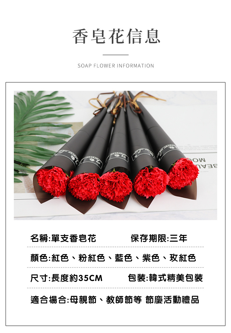 香皂花康乃馨玫瑰花 A0501