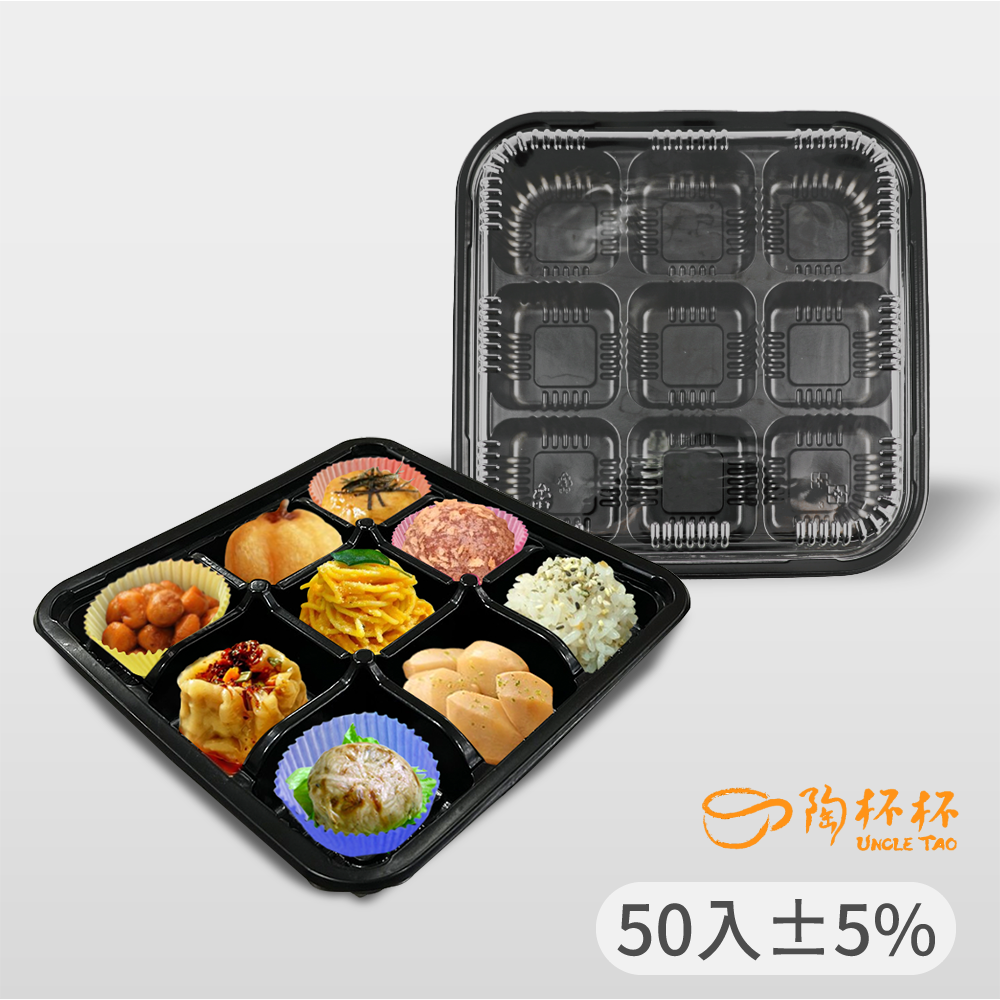 便當盒 九格 可微波 日式外帶盒 水果拼盤 前菜【陶杯杯瓷器】餐具便當盒餐盒碗盤台灣現貨