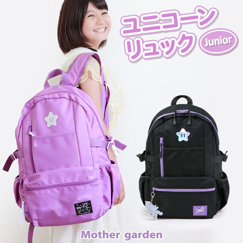 日本Usamomo萌兔桃桃-後背包 星星獨角獸 黑