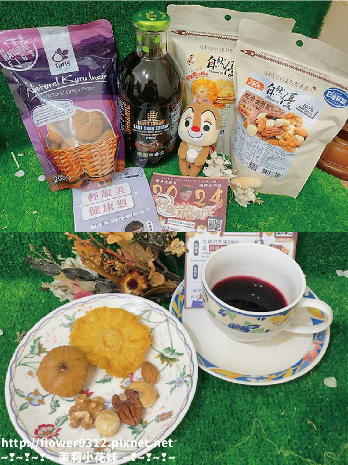 日華好物 GEORGIA 酸櫻桃汁 非油炸堅果 無花果乾 金鑽鳳梨乾 過年不可少