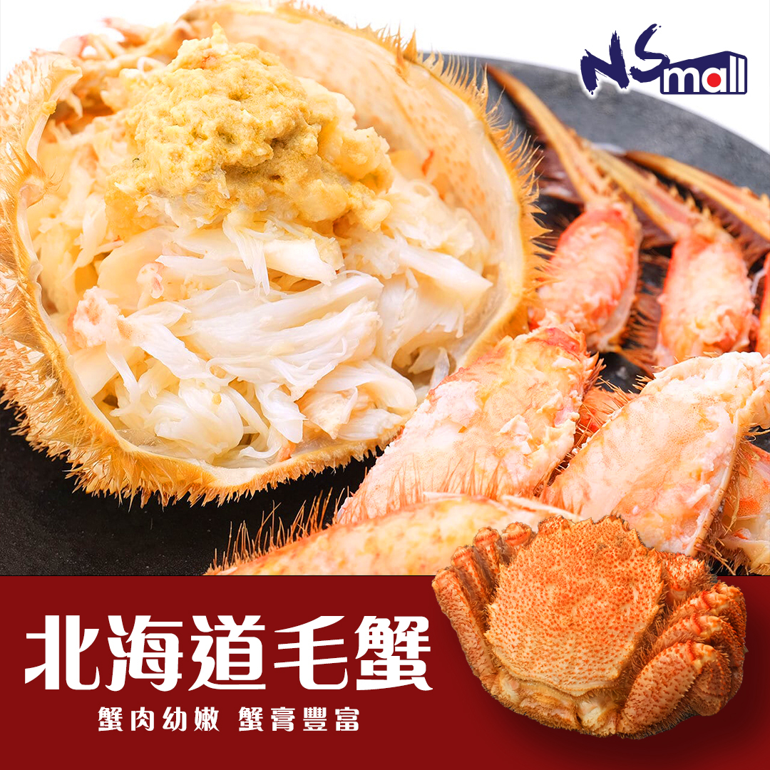 北海道毛蟹 (冰鮮) (3規格可選)