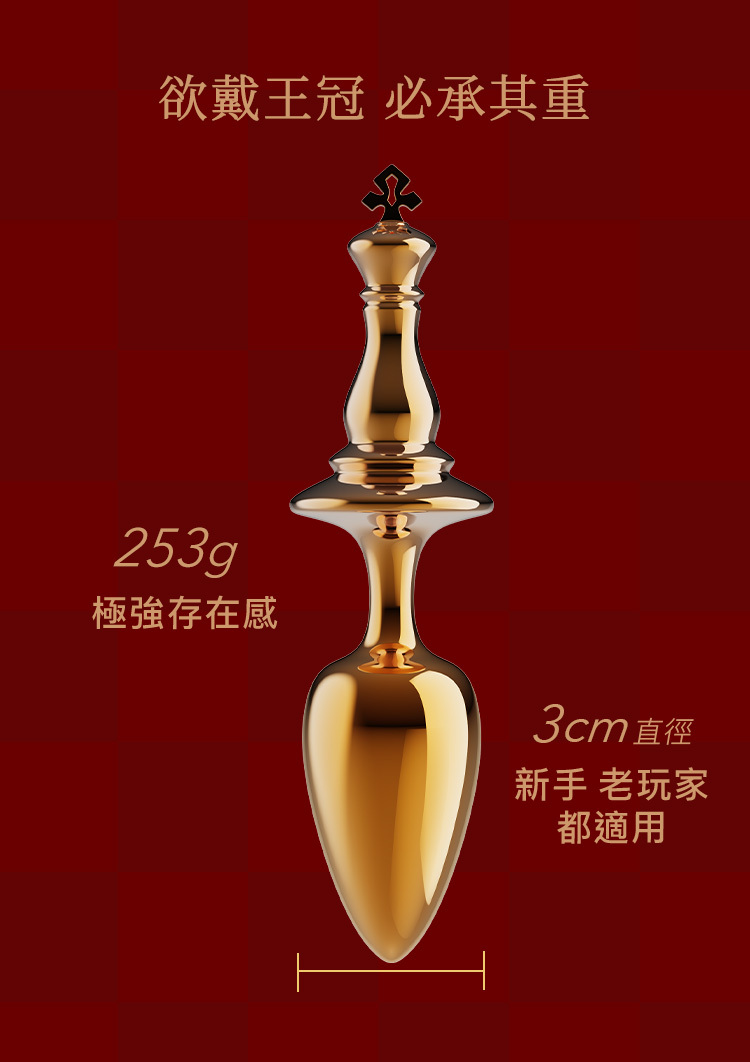 UPKO,義大利 UPKO,UPKO 對弈系列,UPKO 國王肛塞,調教時尚,調教,調教扮演,BDSM,SM,親密關係,格雷,角色扮演,捆綁,禮物,繩縛,束縛,綁帶,口球,手拍,頸圈,項圈,牽引鏈,手銬,腳銬,馬鞭